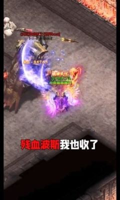 红月战神火龙霸业传奇