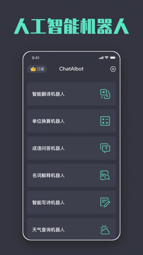 ChatAiBot ChatAiBot