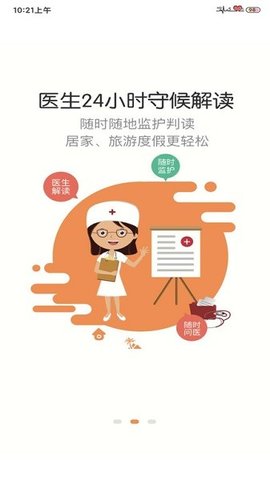 胎心监护 胎心监护