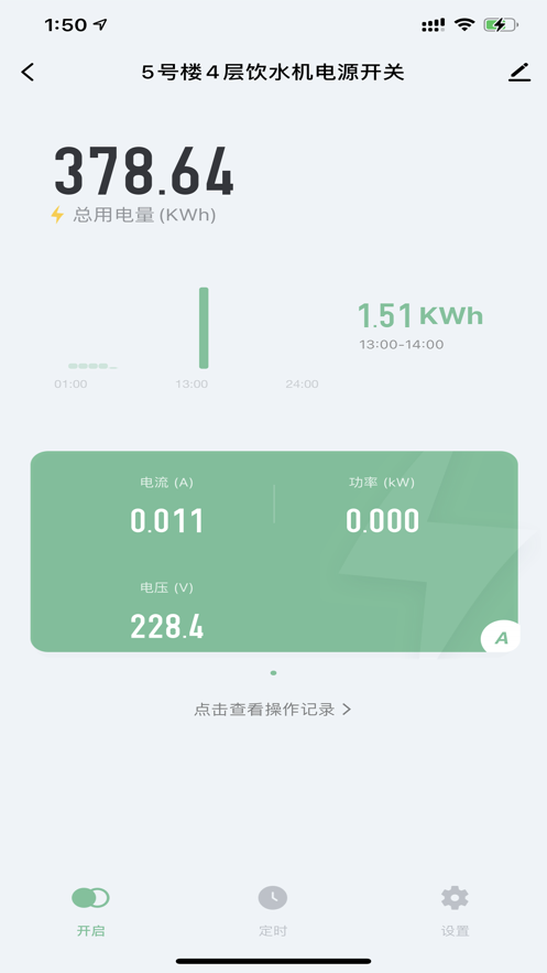奥斯坦丁智控