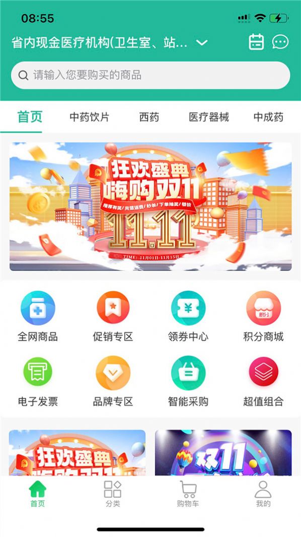 华鼎药业商城
