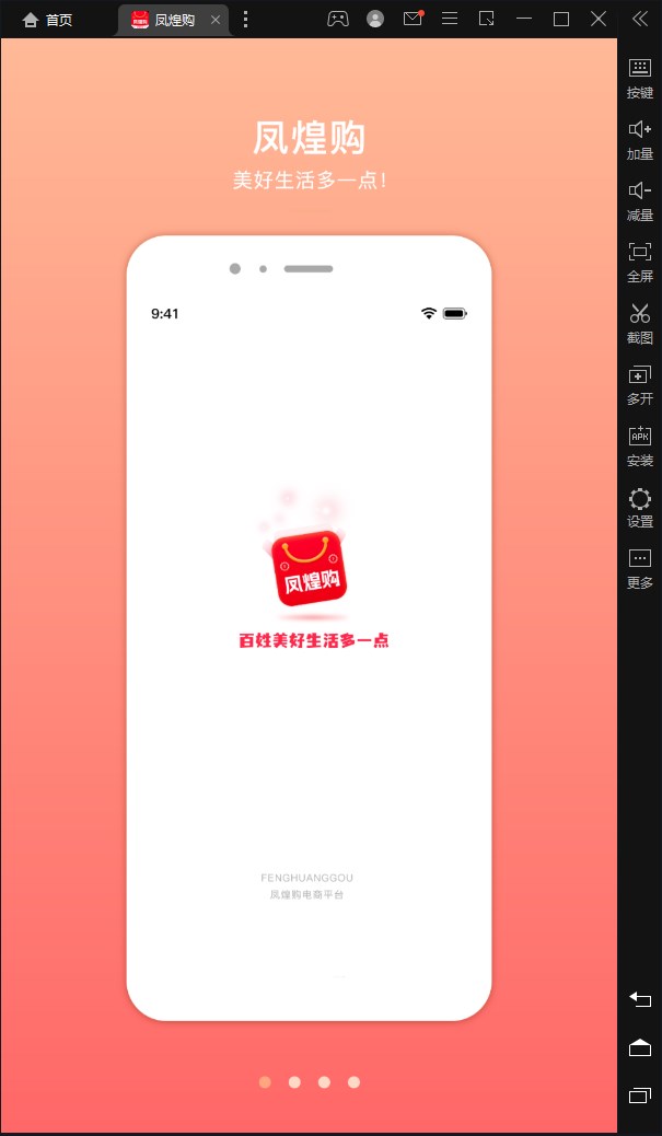 凤凰购商城