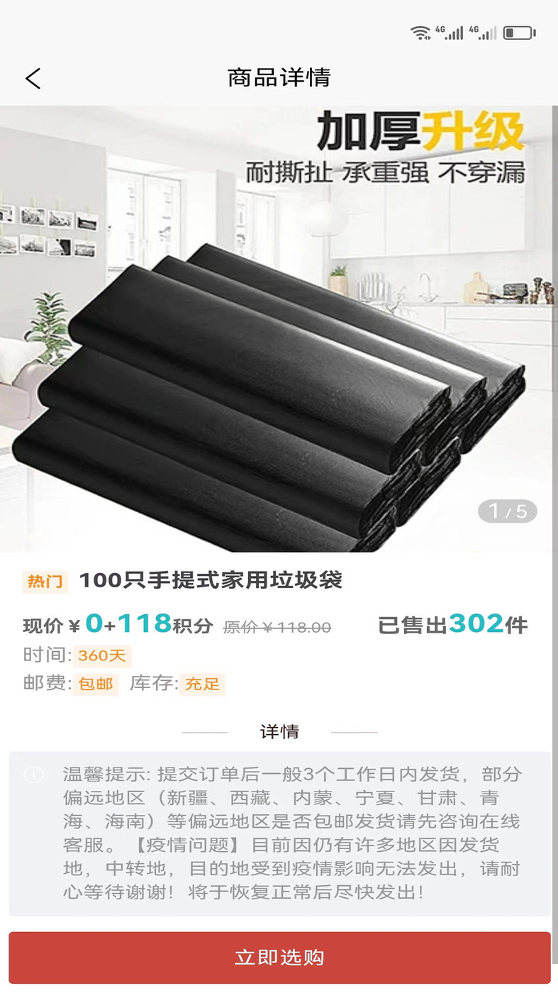幸运狂欢购物
