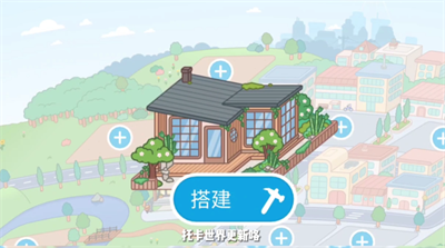 托卡生活世界1.60盆景别墅