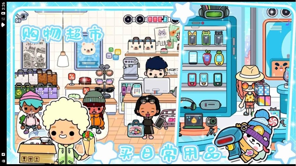 托卡小镇三丽鸥房间