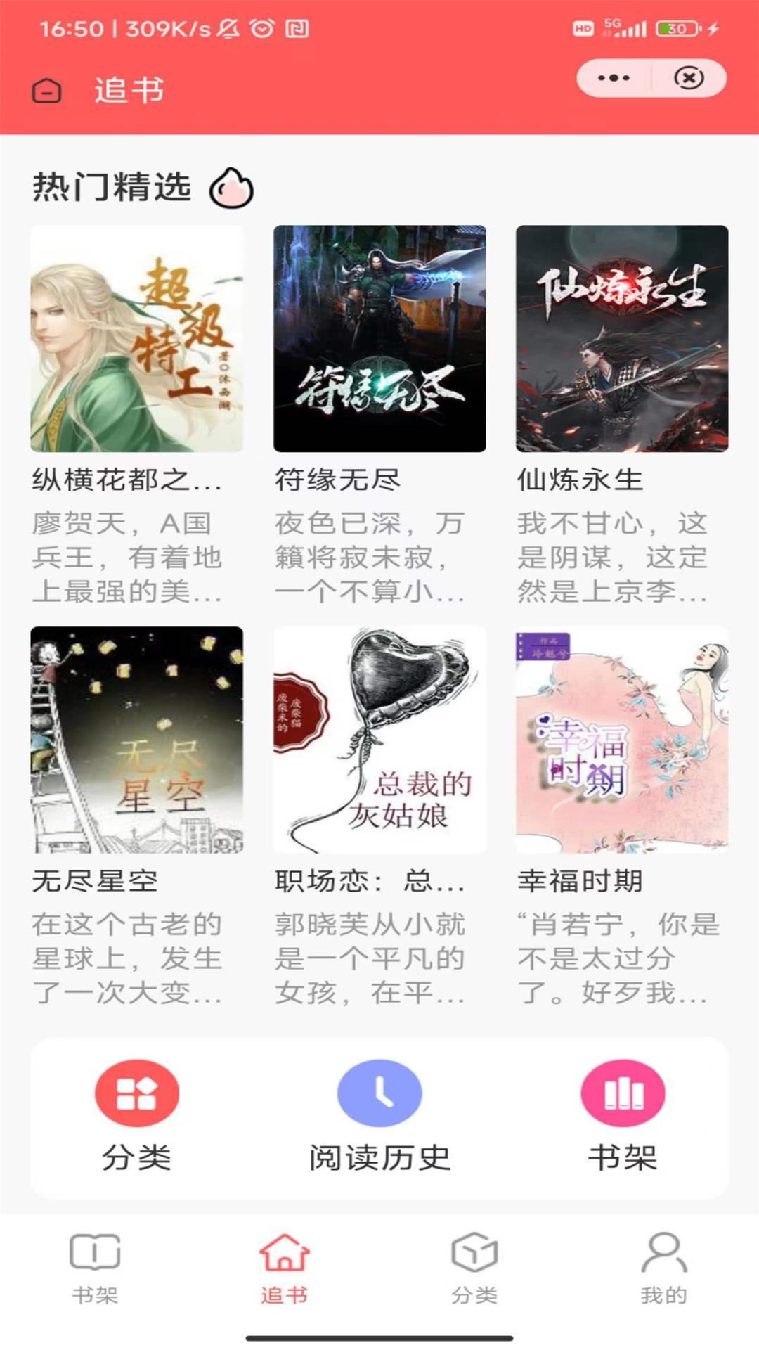 泰阿书屋 泰阿书屋