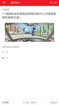 迅达驾考