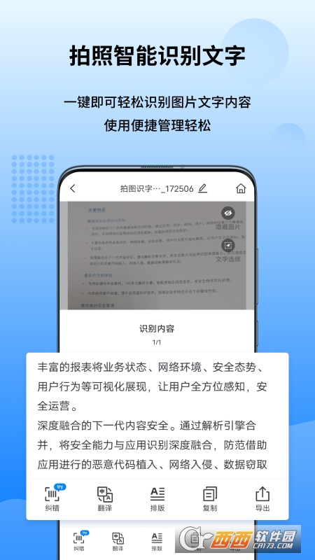 万能图片转换器