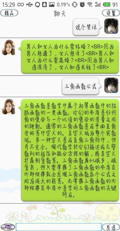 机器人聊天生成器 机器人聊天生成器