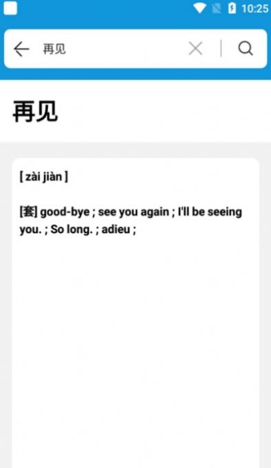 一目词典 一目词典