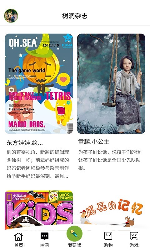 言树朗读 言树朗读