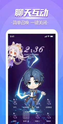 闪萌桌面宠物 闪萌桌面宠物