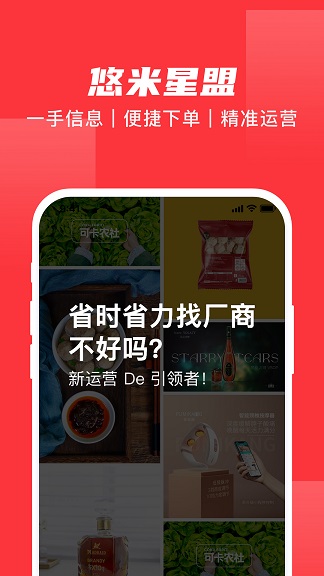悠米星盟商城