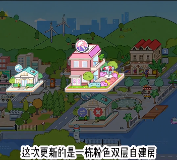 migaworld自建房