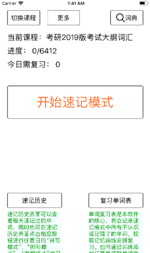 小英背单词 小英背单词