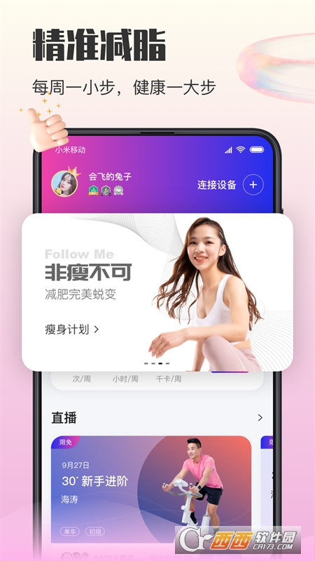 亿健运动