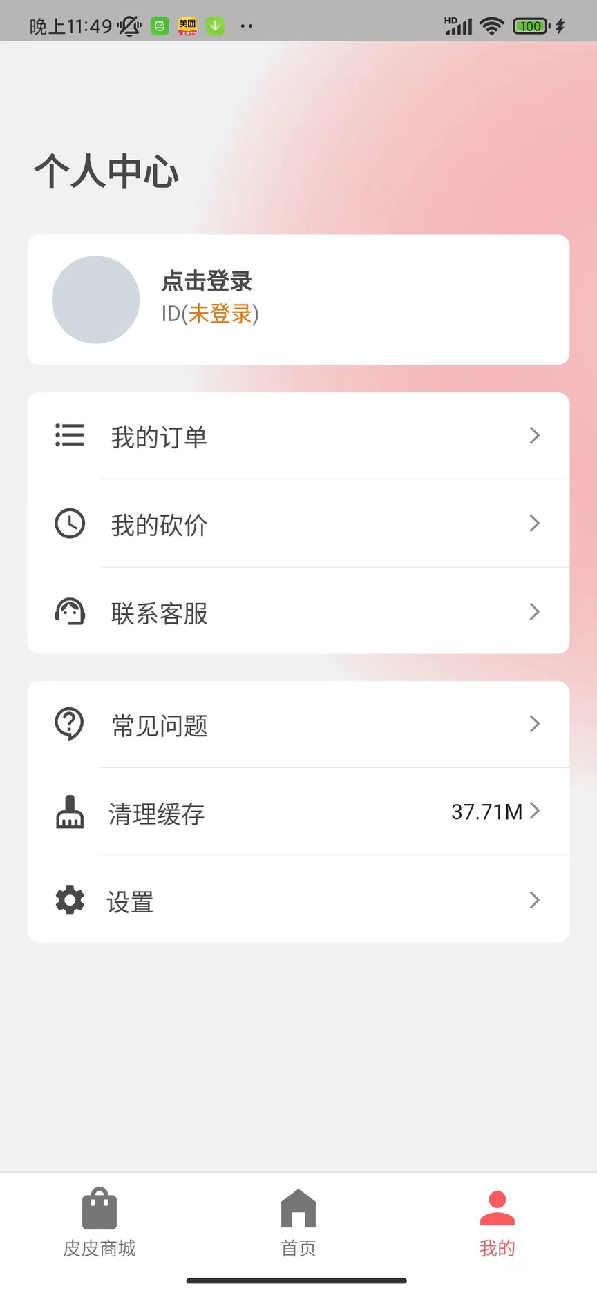 淘券粉