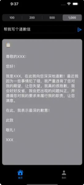 Ai写作神器 Ai写作神器