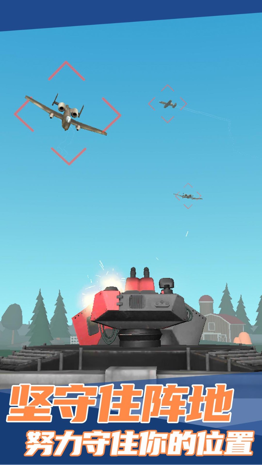 飞上云霄 飞上云霄