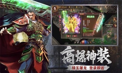 盟重英雄之蚩尤魔剑