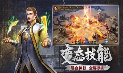 盟重英雄之蚩尤魔剑