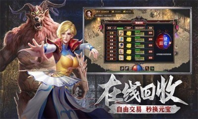 盟重英雄之蚩尤魔剑