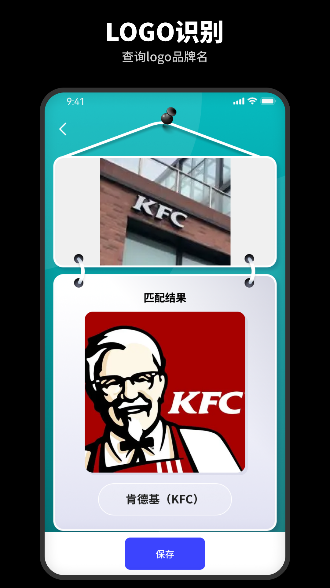 智能识别王图2