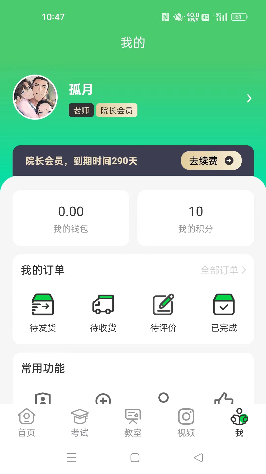 柠檬树