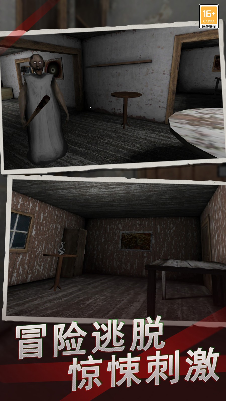 恐怖奶奶9 恐怖奶奶9