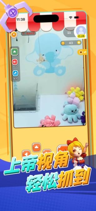 口袋马戏团抓娃娃