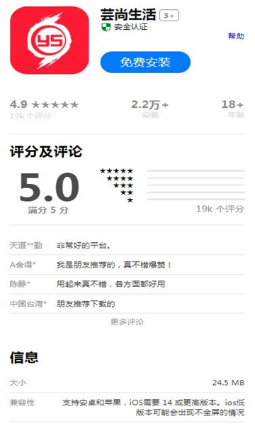 芸尚生活商城