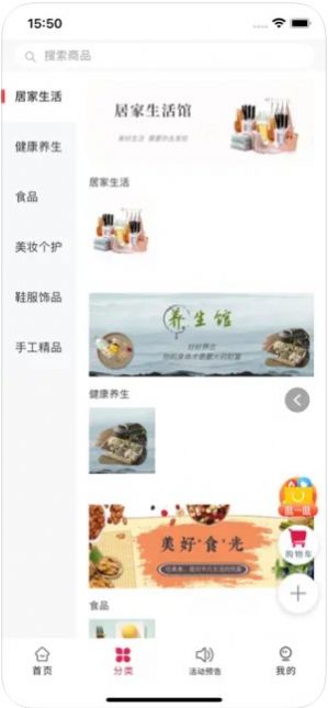 乐淘物商城