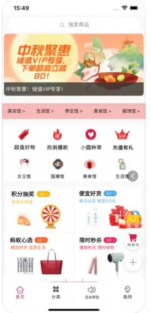 乐淘物商城