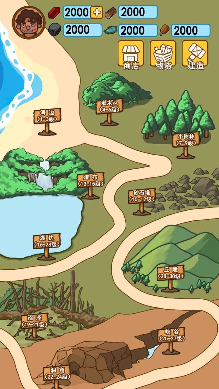 荒岛求生模拟器