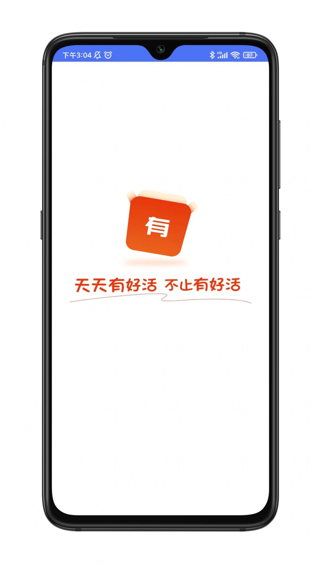 有好活求职
