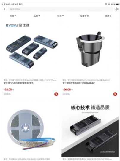 捷皓商城