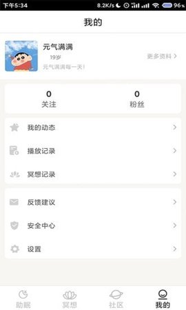 道安易学
