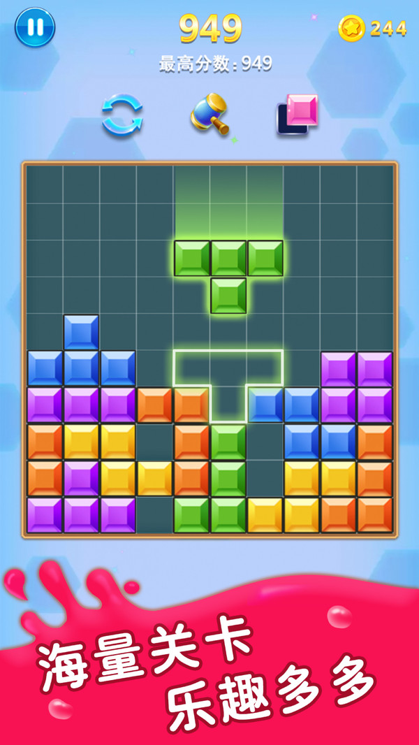 最强大脑彩块夺宝