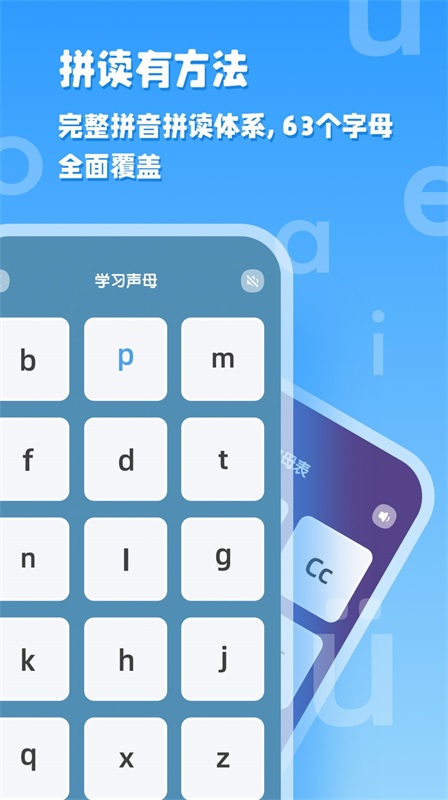 一年级拼音同步 一年级拼音同步