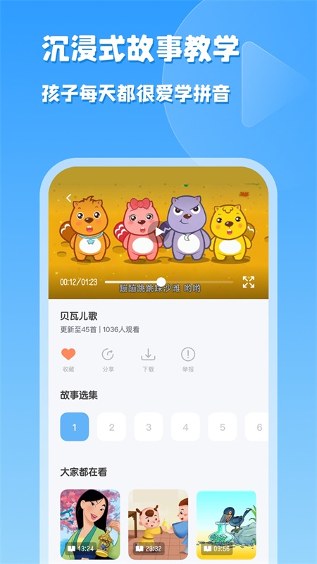 一年级拼音同步 一年级拼音同步