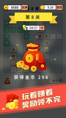 趣味成语秀才