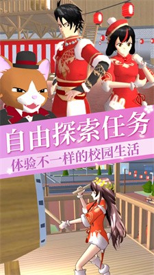 樱花校园模拟少女