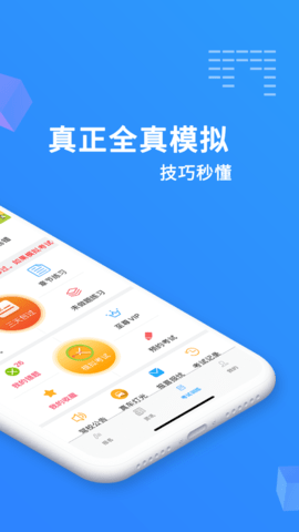 驾考精灵