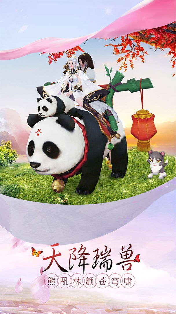 飘渺雪域青冥天下