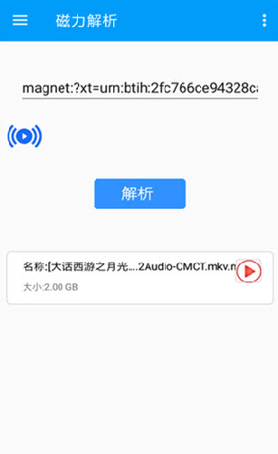 磁力狗