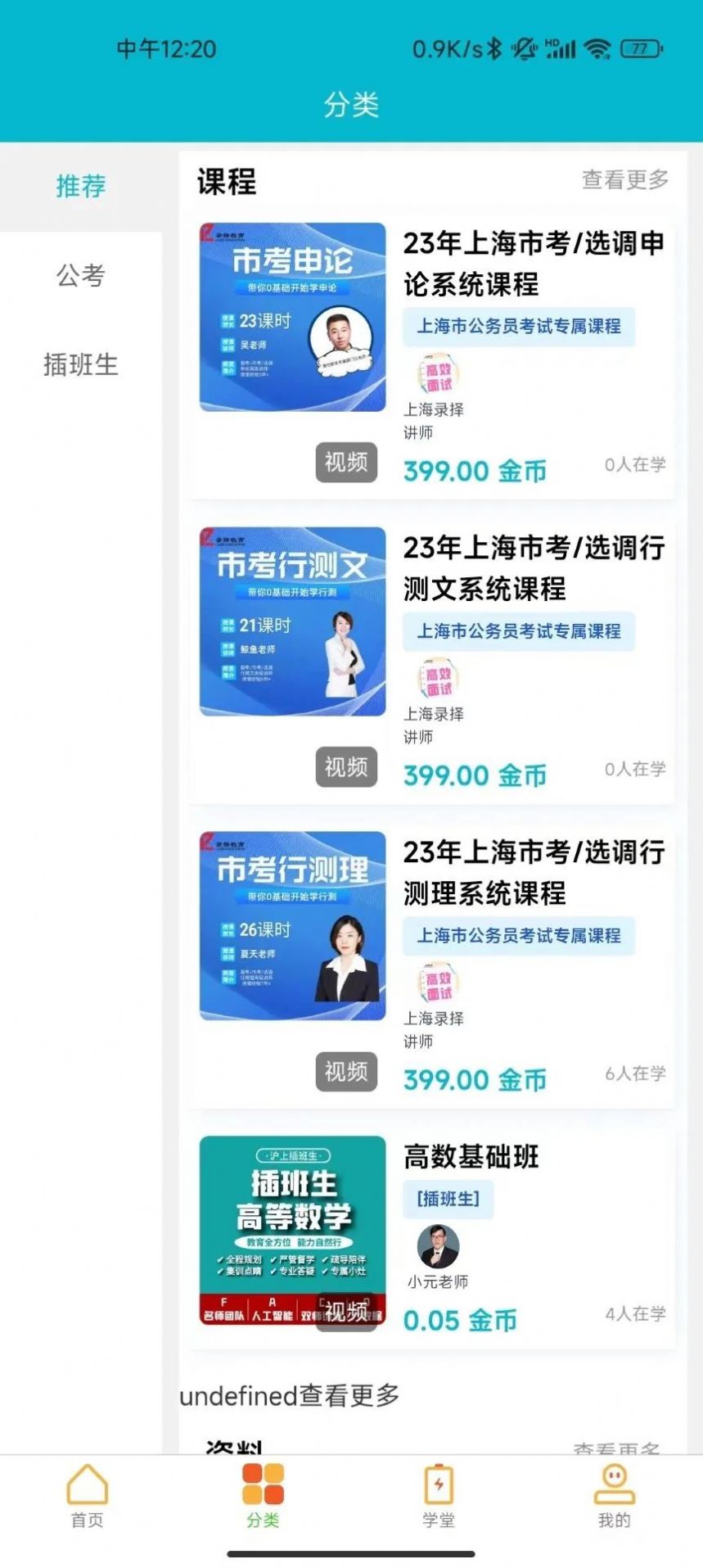 橙成程考研 橙成程考研