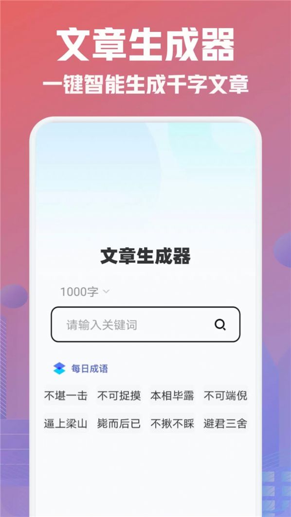HerAI写作文 HerAI写作文