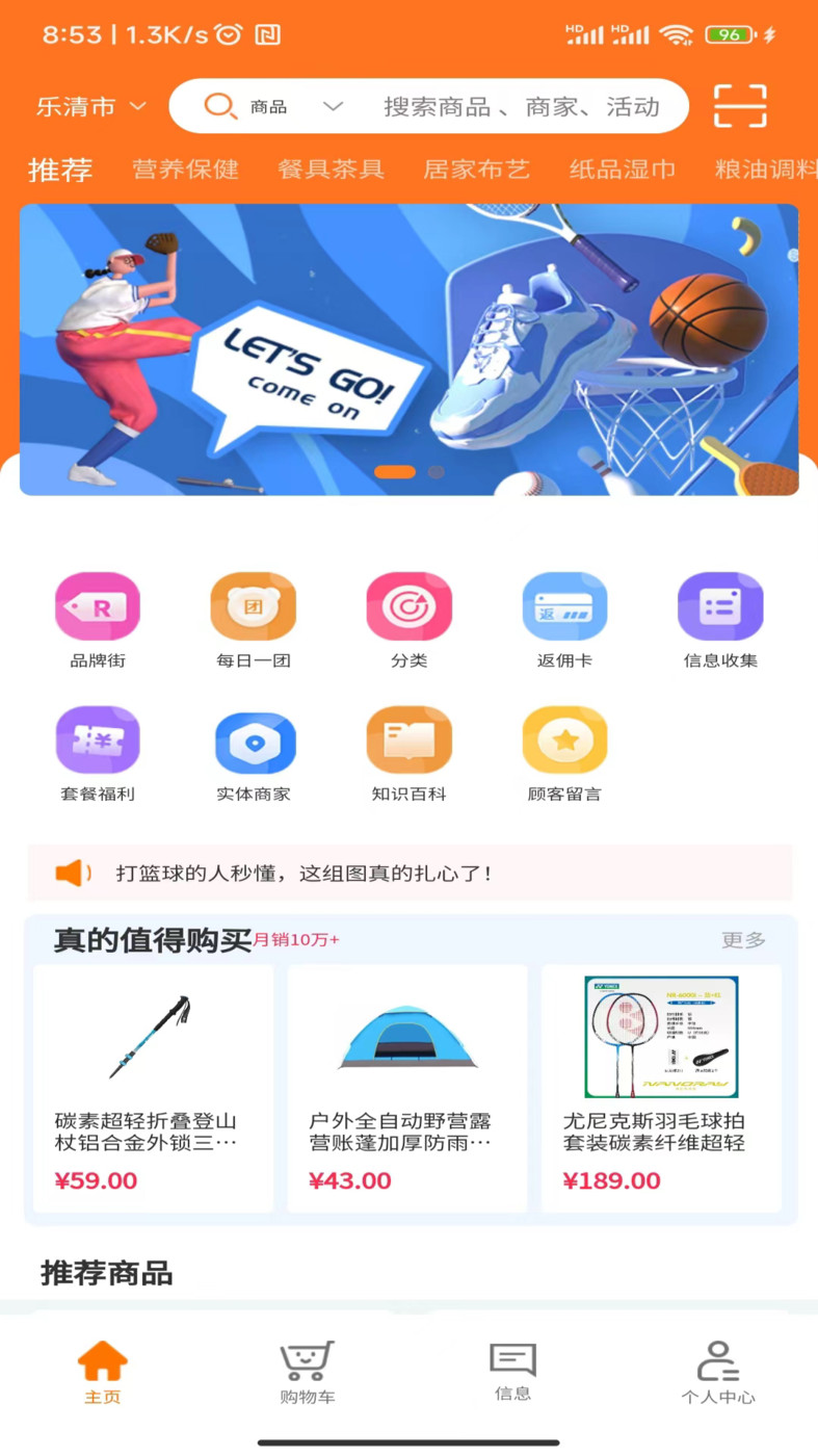 纳秒购商城