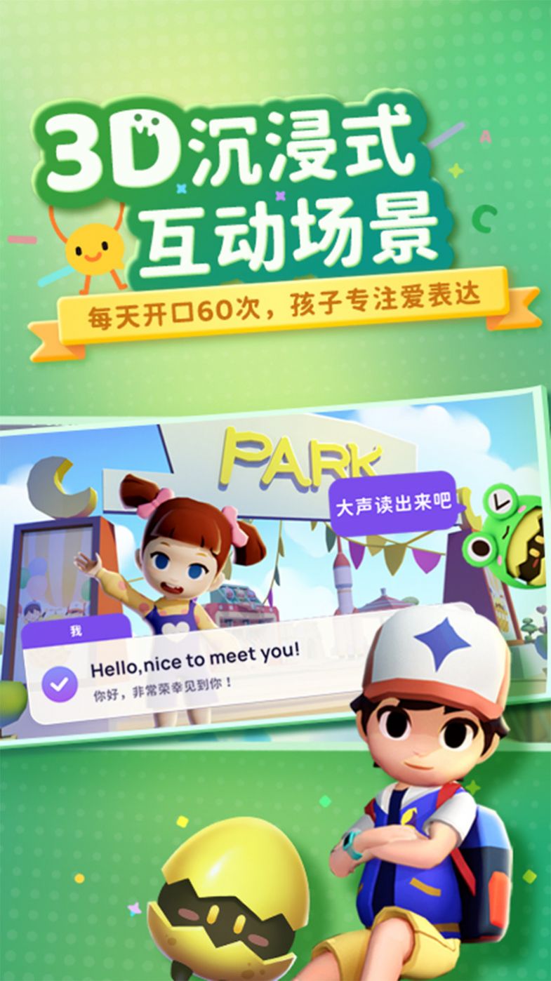 有道魔力说英语口语