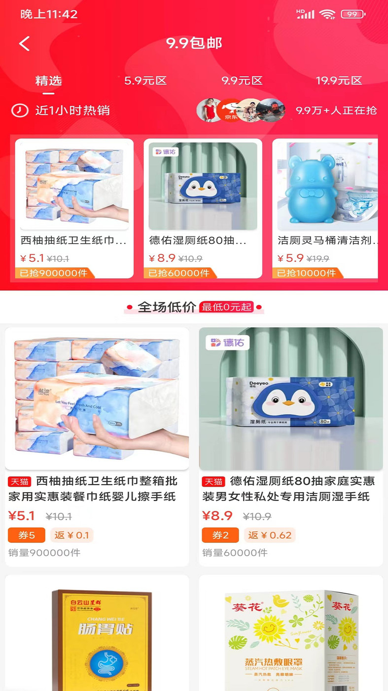 无忧宝贝 无忧宝贝